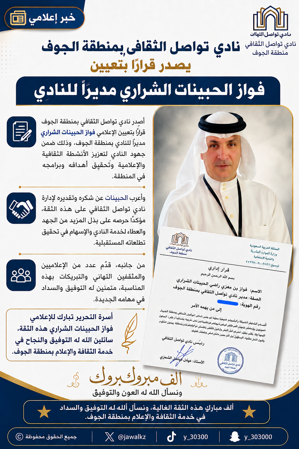 صورة المنشور