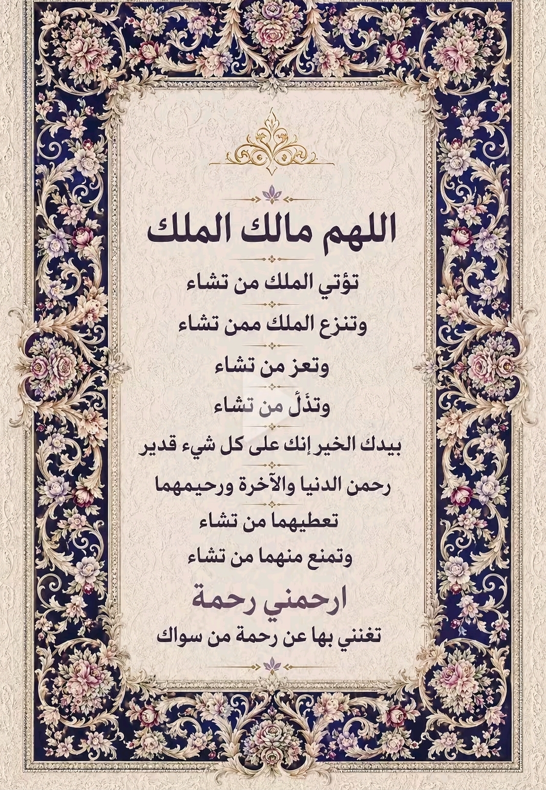 صورة المنشور المقتبس